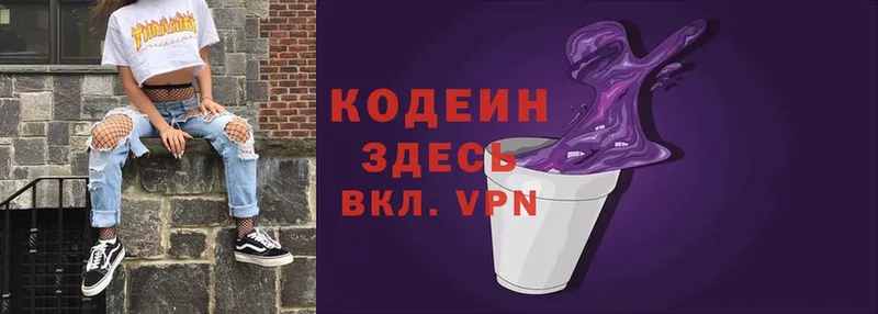 где купить   Закаменск  Кодеиновый сироп Lean Purple Drank 